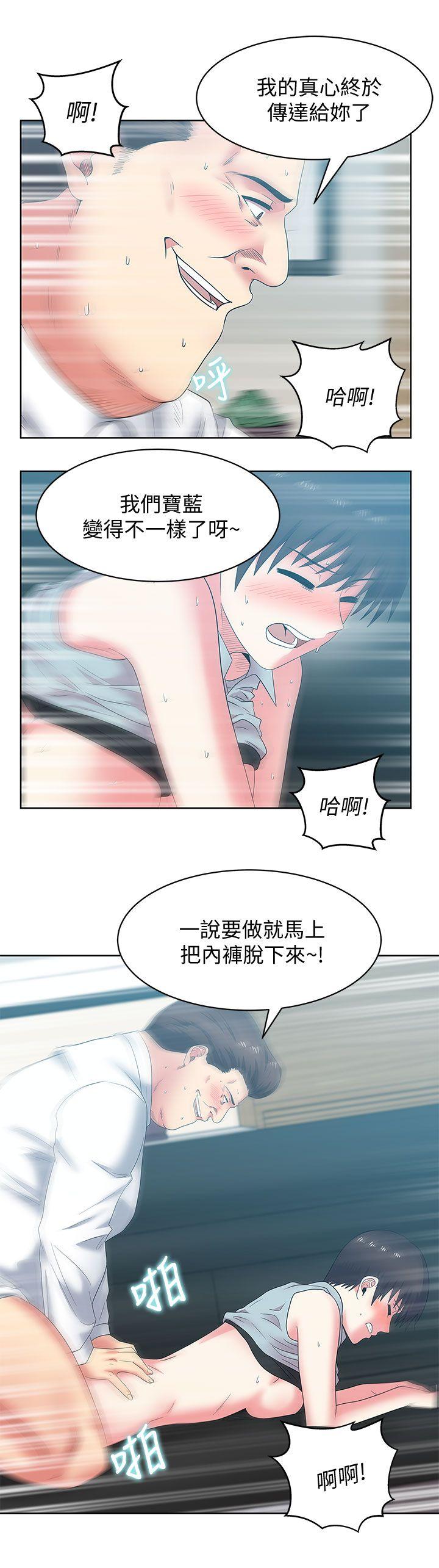 Wifes Friend Raw Chapter 39 Page 26