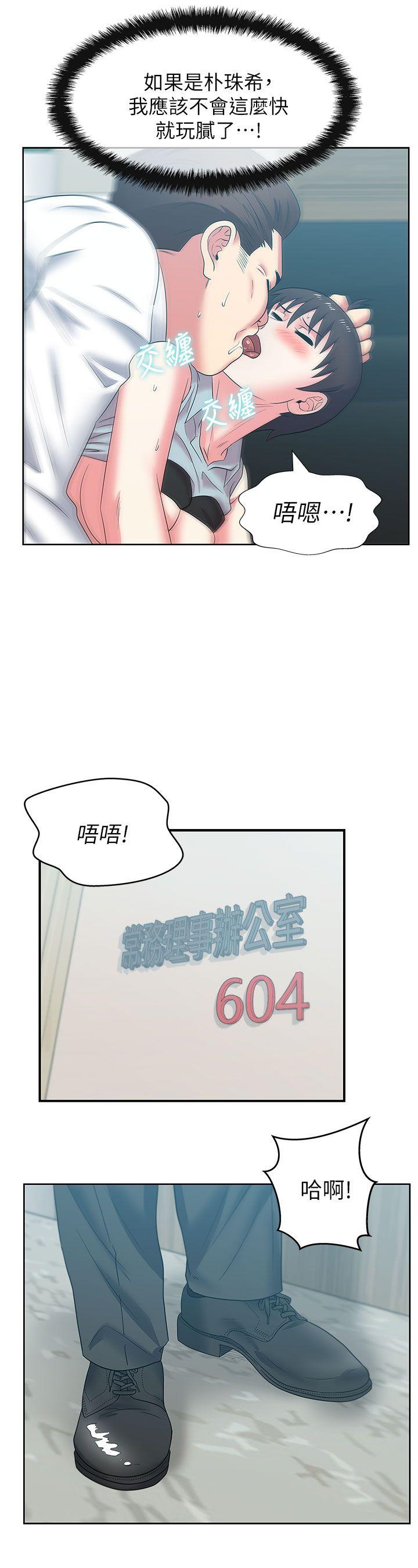 Wifes Friend Raw Chapter 39 Page 33