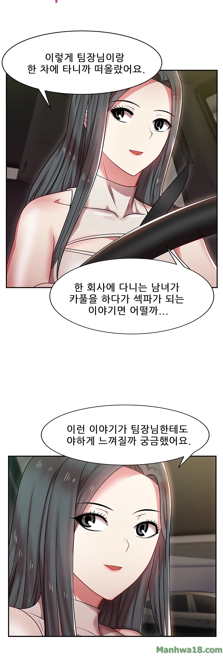 Wifes Friend Raw Chapter 4 Page 10