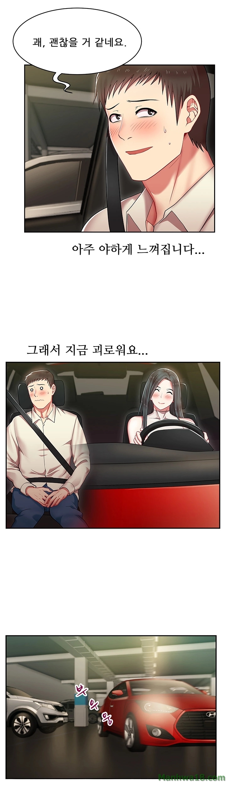 Wifes Friend Raw Chapter 4 Page 11