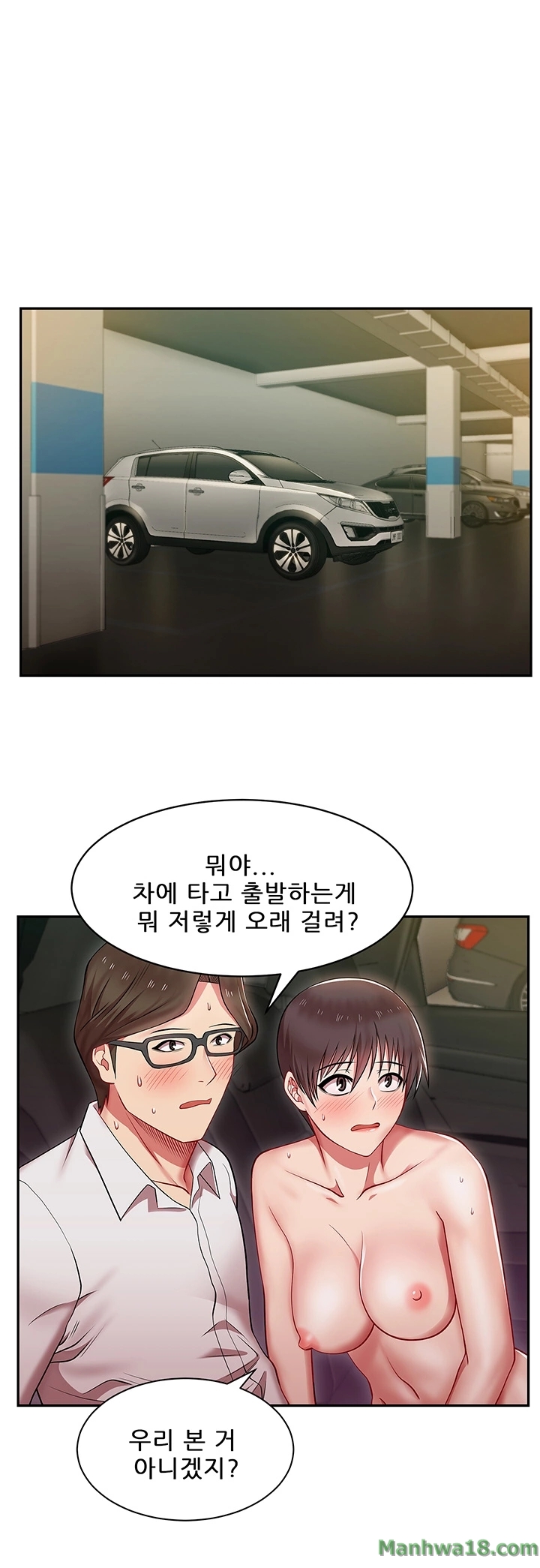 Wifes Friend Raw Chapter 4 Page 12