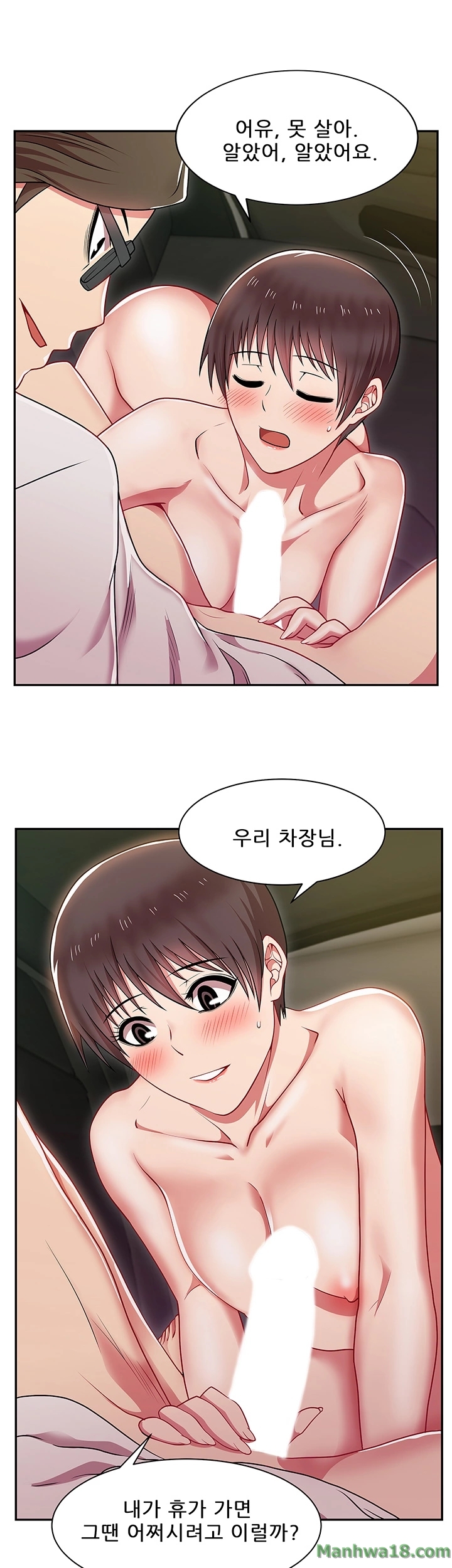 Wifes Friend Raw Chapter 4 Page 15