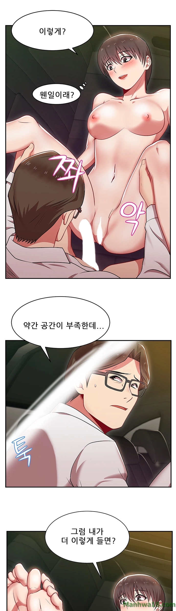 Wifes Friend Raw Chapter 4 Page 17