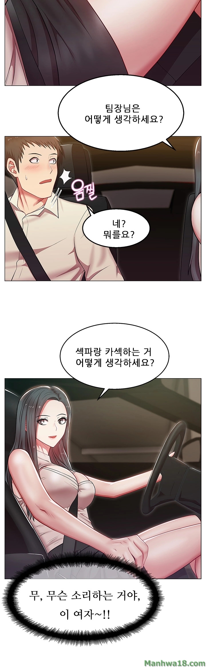 Wifes Friend Raw Chapter 4 Page 2