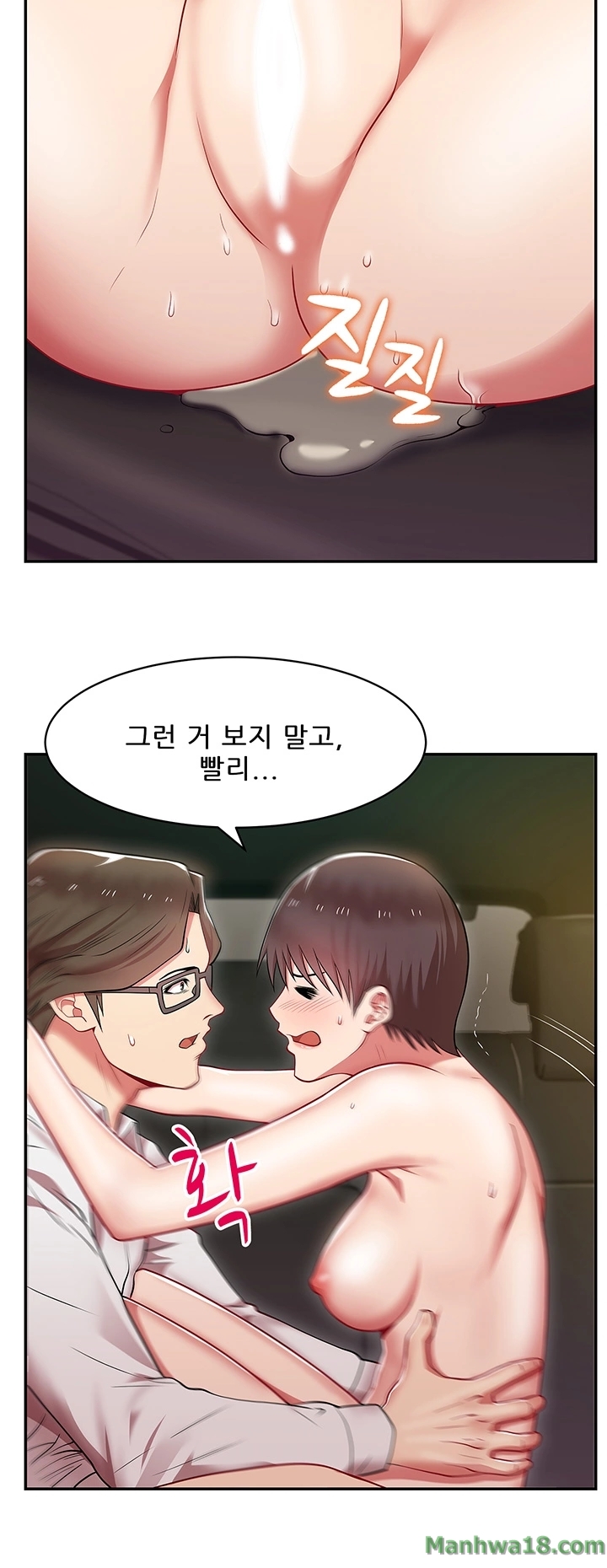 Wifes Friend Raw Chapter 4 Page 20