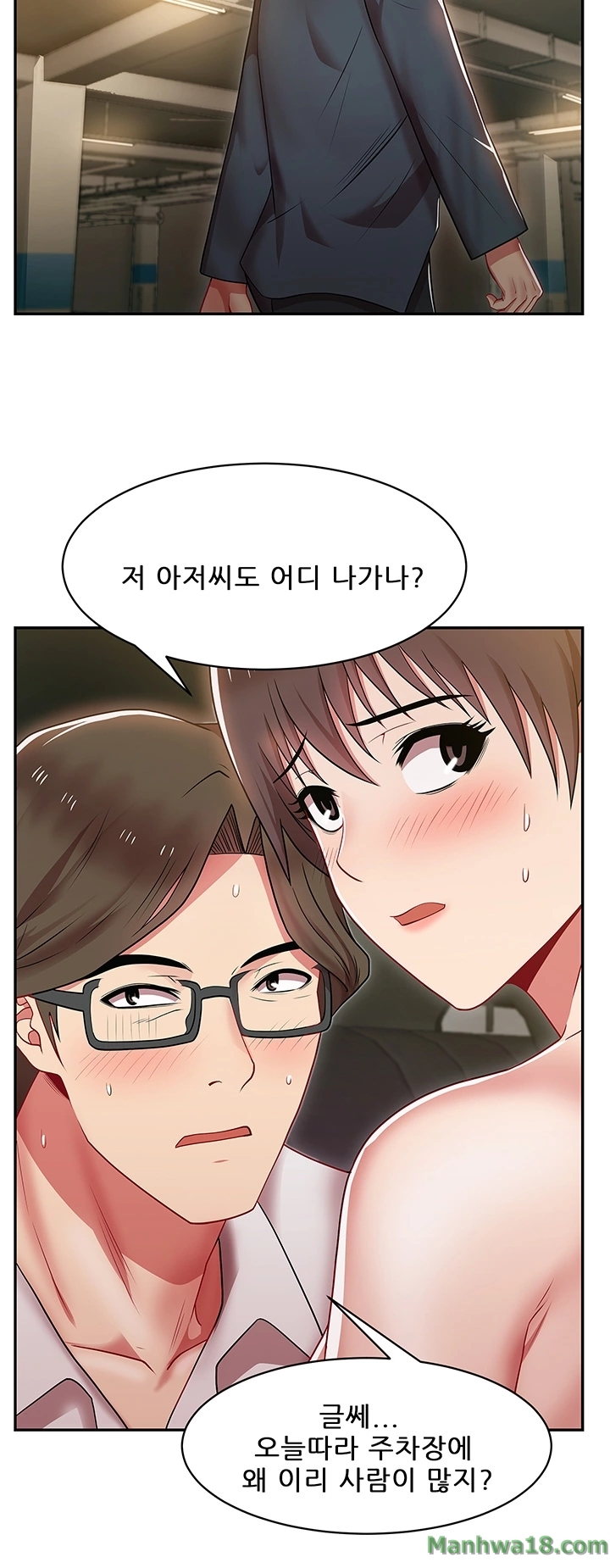 Wifes Friend Raw Chapter 4 Page 24