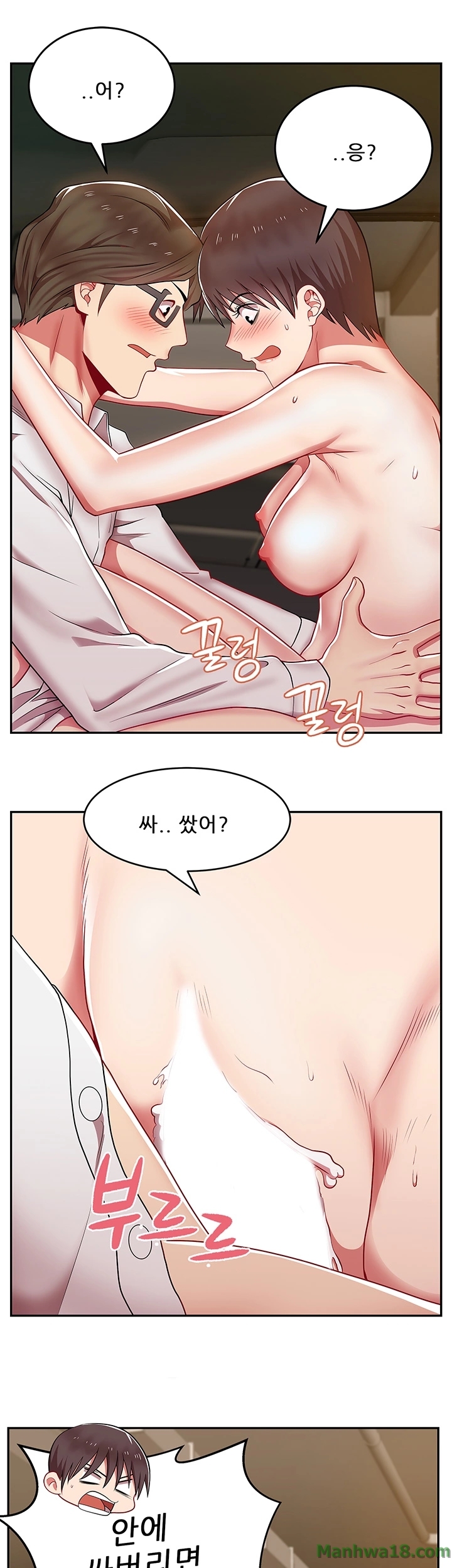 Wifes Friend Raw Chapter 4 Page 25
