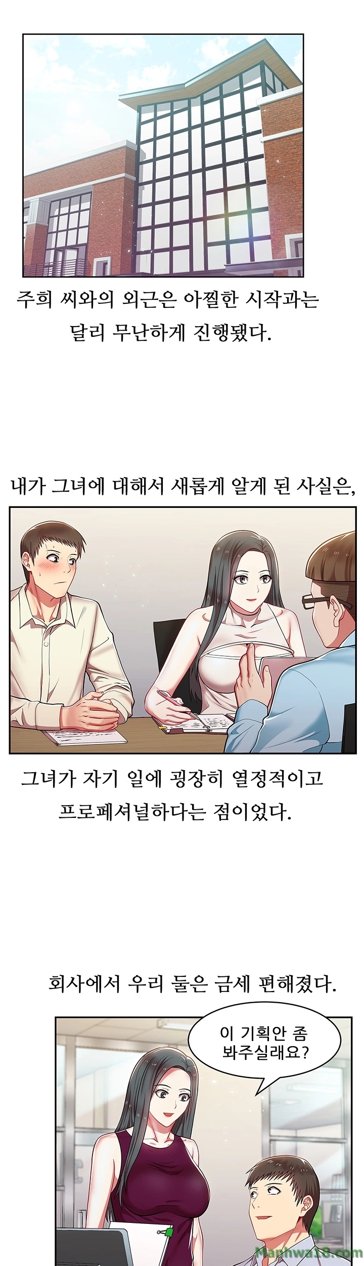 Wifes Friend Raw Chapter 4 Page 27