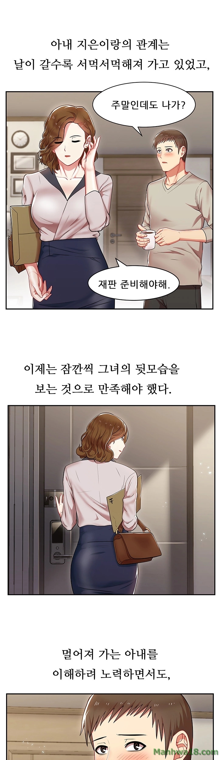 Wifes Friend Raw Chapter 4 Page 29