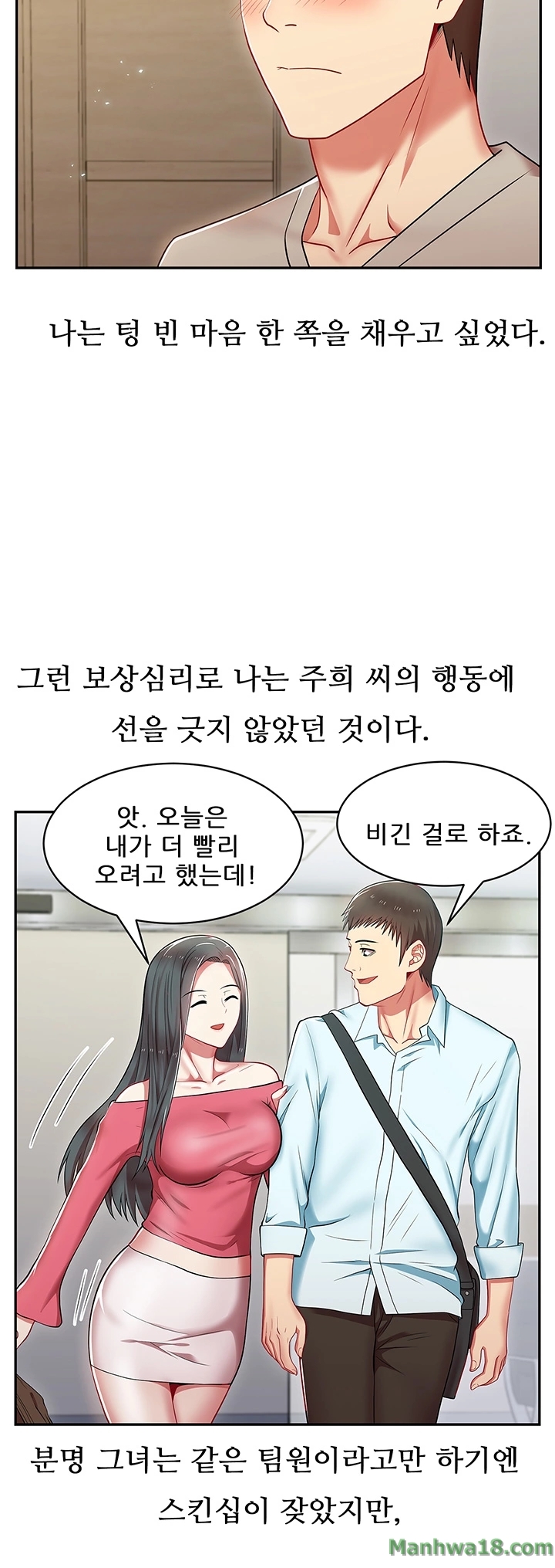 Wifes Friend Raw Chapter 4 Page 30