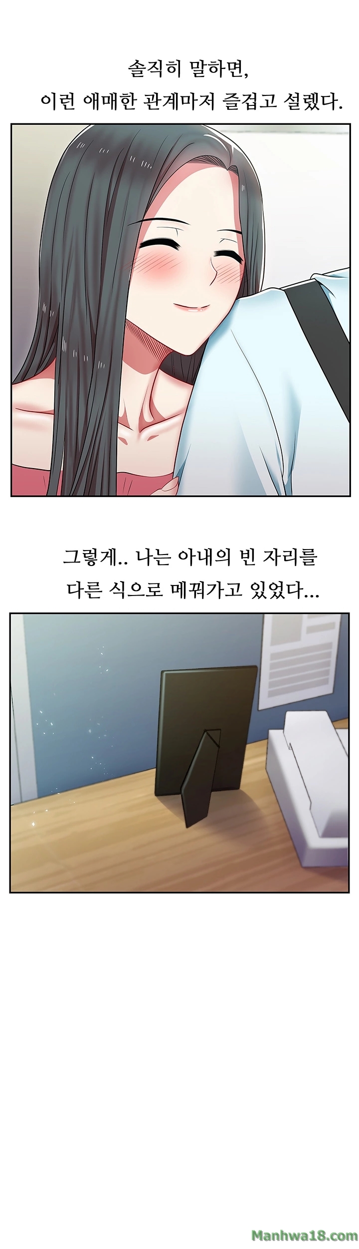 Wifes Friend Raw Chapter 4 Page 31