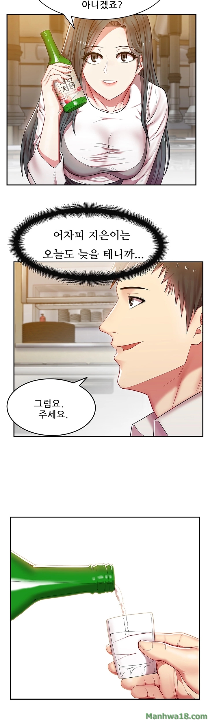 Wifes Friend Raw Chapter 4 Page 34