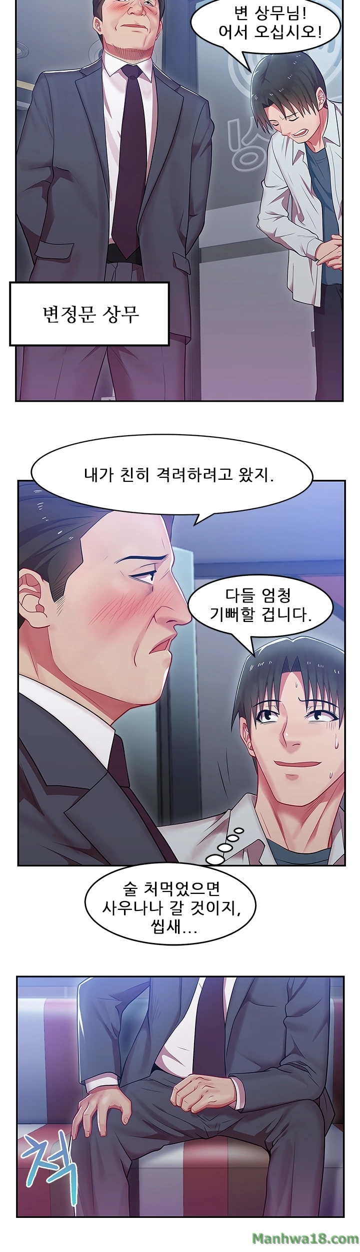 Wifes Friend Raw Chapter 4 Page 36