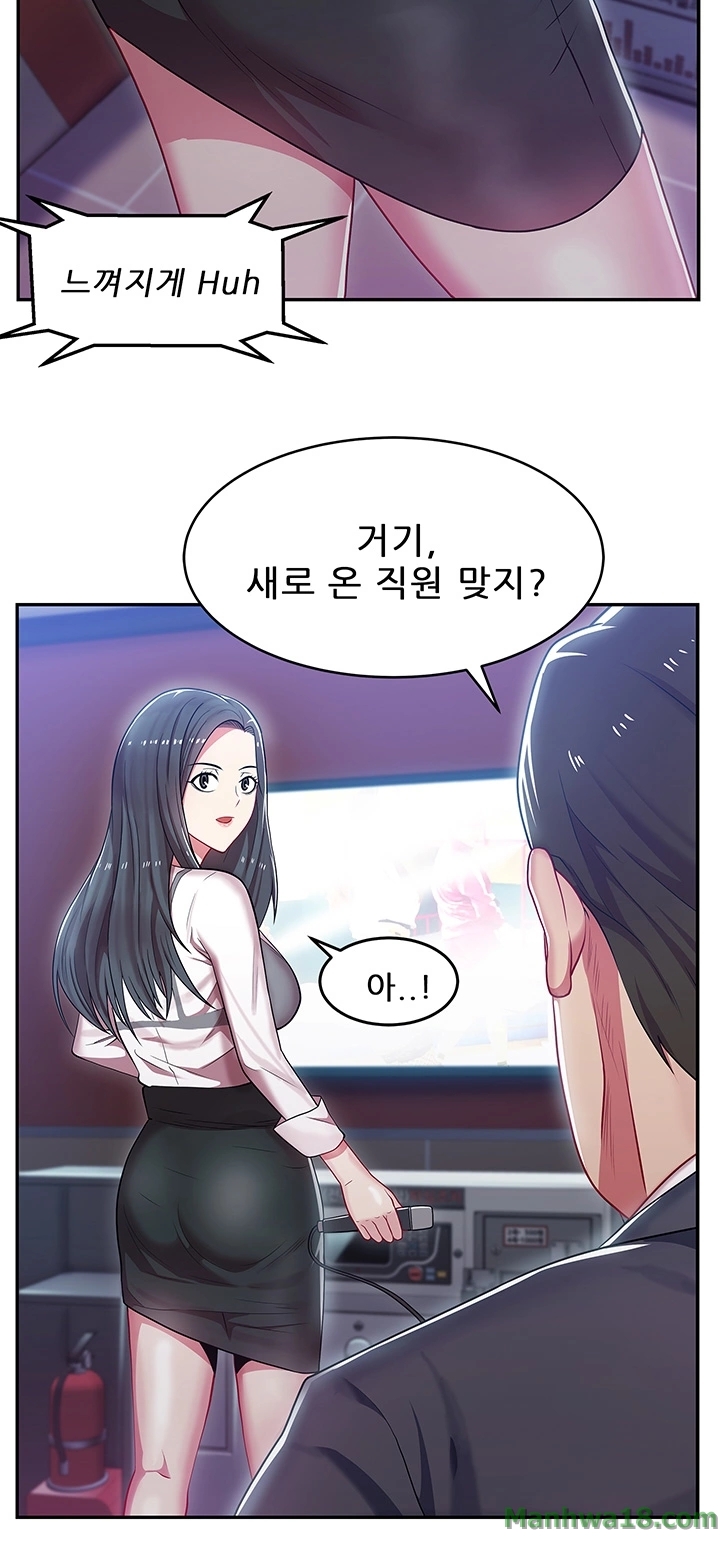 Wifes Friend Raw Chapter 4 Page 38