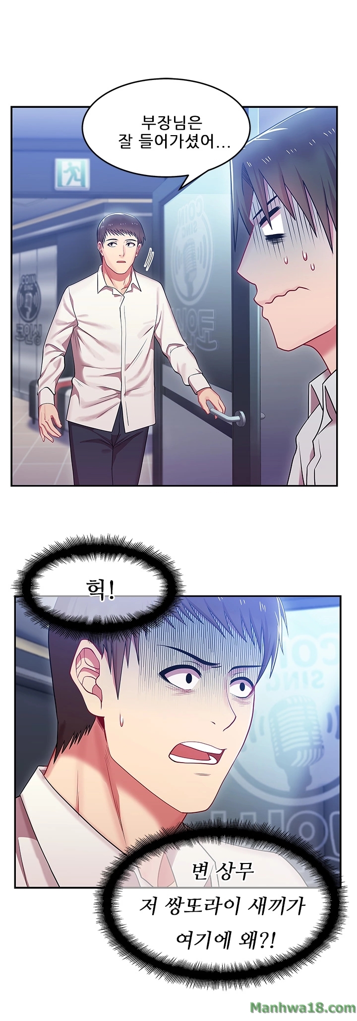Wifes Friend Raw Chapter 4 Page 41