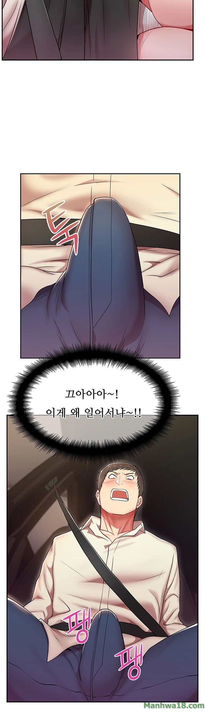 Wifes Friend Raw Chapter 4 Page 6