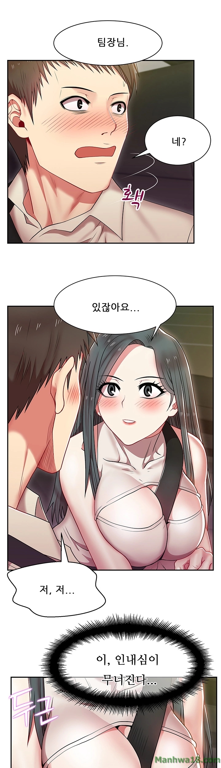 Wifes Friend Raw Chapter 4 Page 7