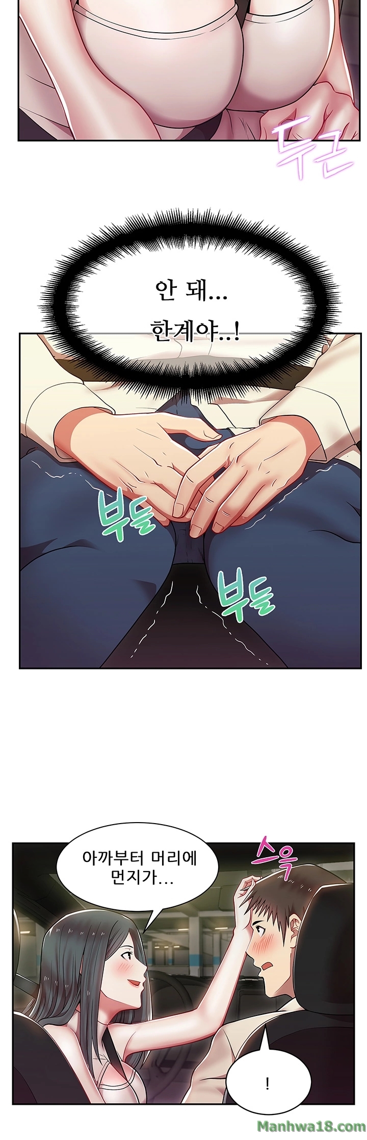 Wifes Friend Raw Chapter 4 Page 8