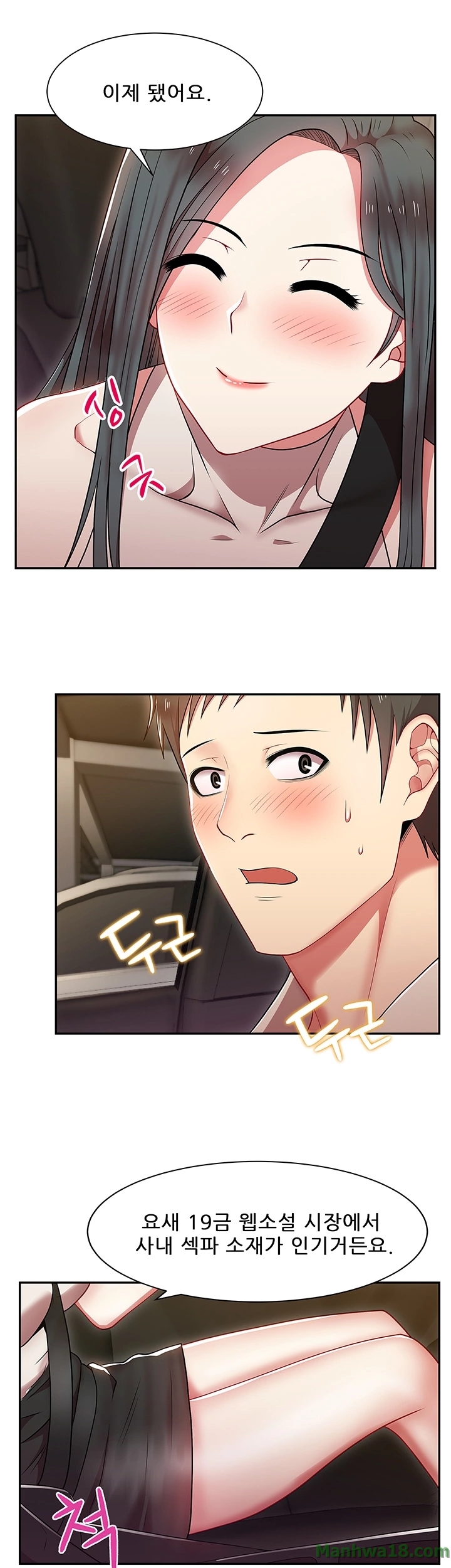 Wifes Friend Raw Chapter 4 Page 9