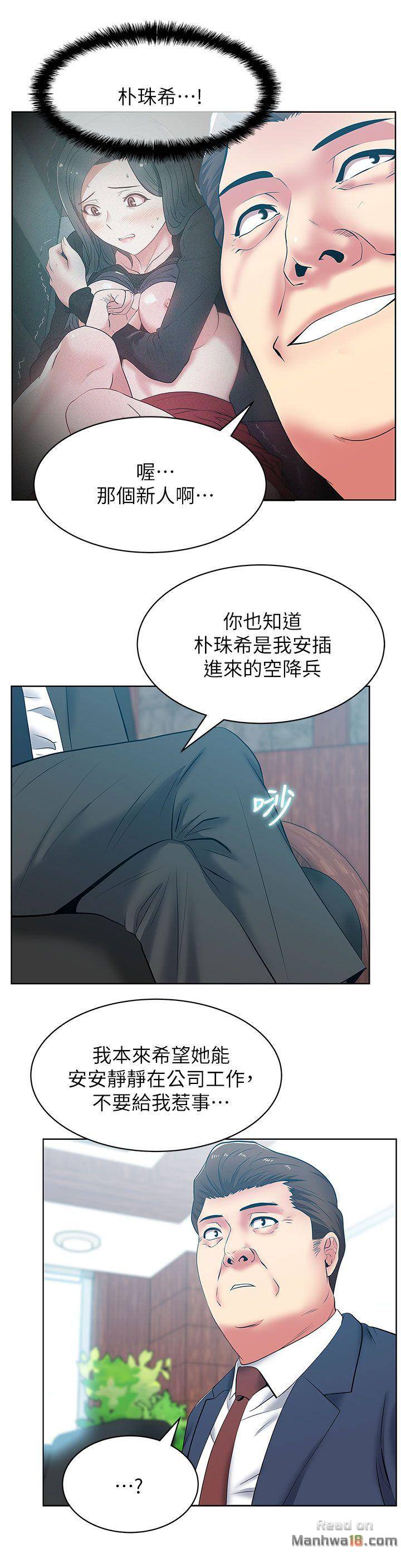 Wifes Friend Raw Chapter 40 Page 22