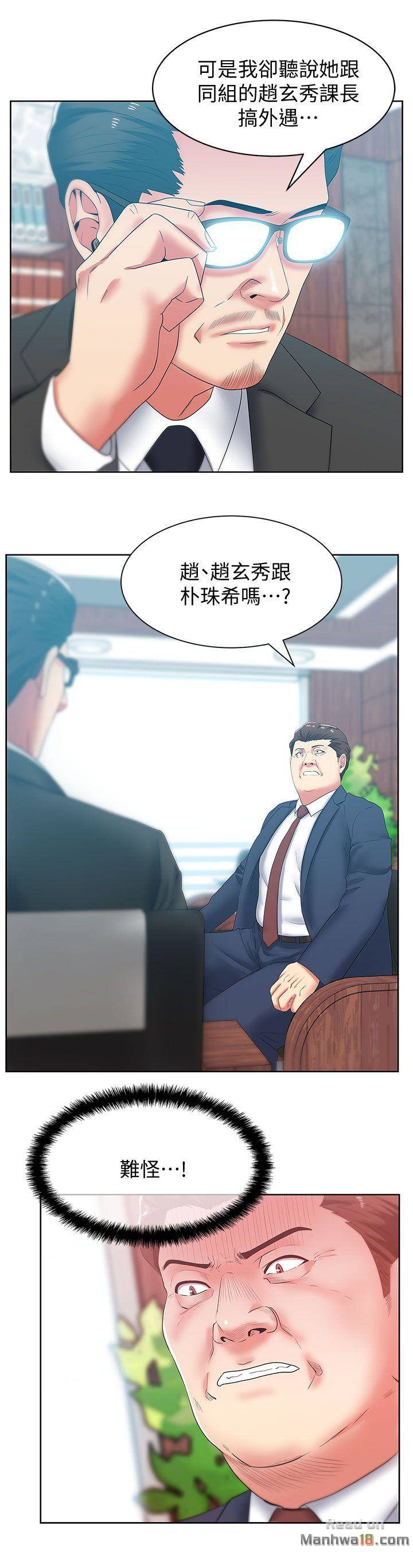 Wifes Friend Raw Chapter 40 Page 23