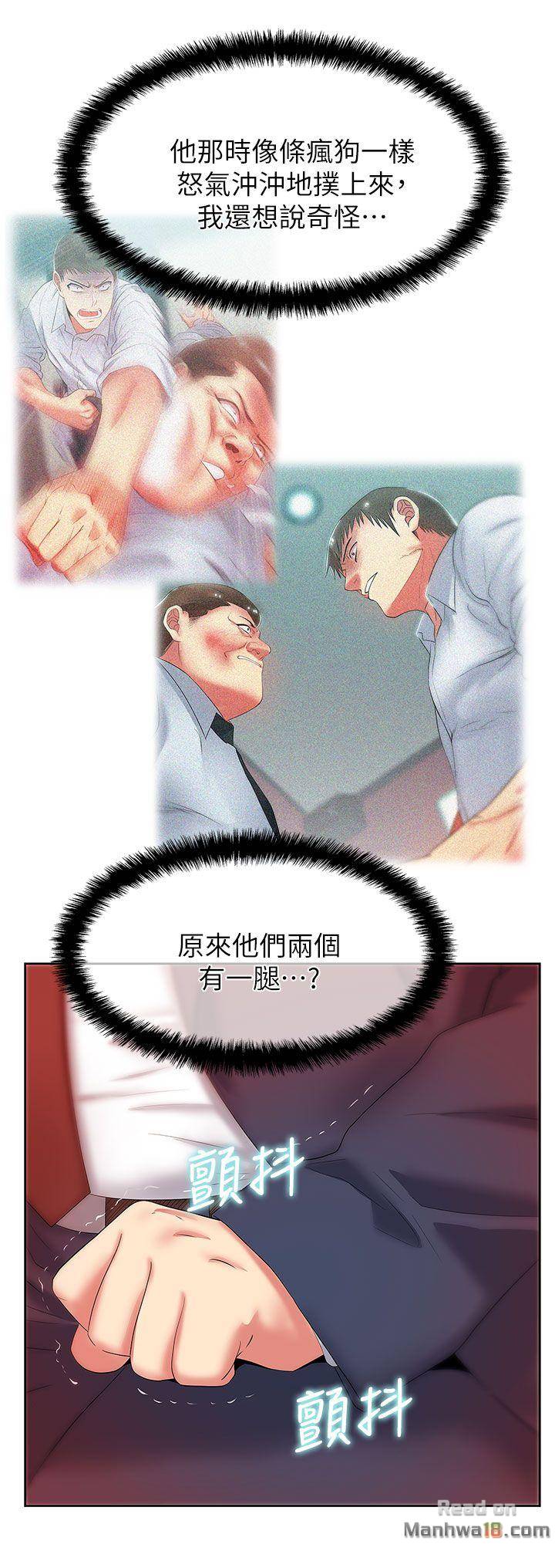 Wifes Friend Raw Chapter 40 Page 24
