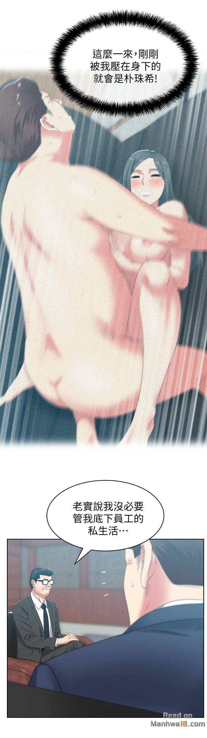 Wifes Friend Raw Chapter 40 Page 26