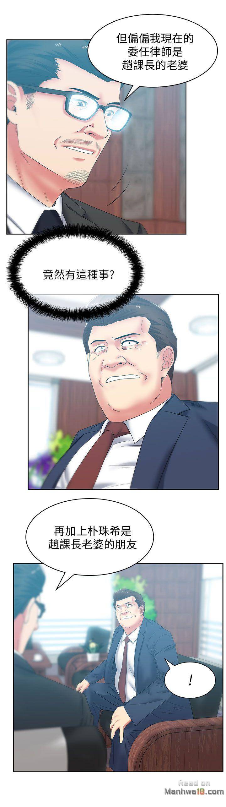 Wifes Friend Raw Chapter 40 Page 27