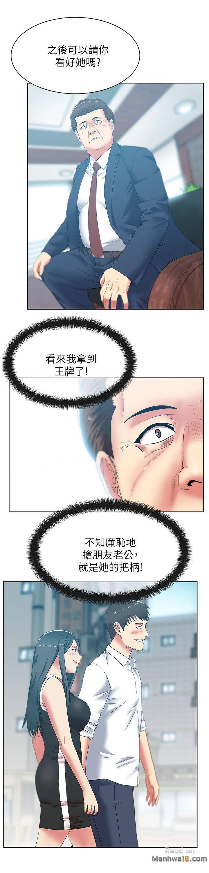 Wifes Friend Raw Chapter 40 Page 29