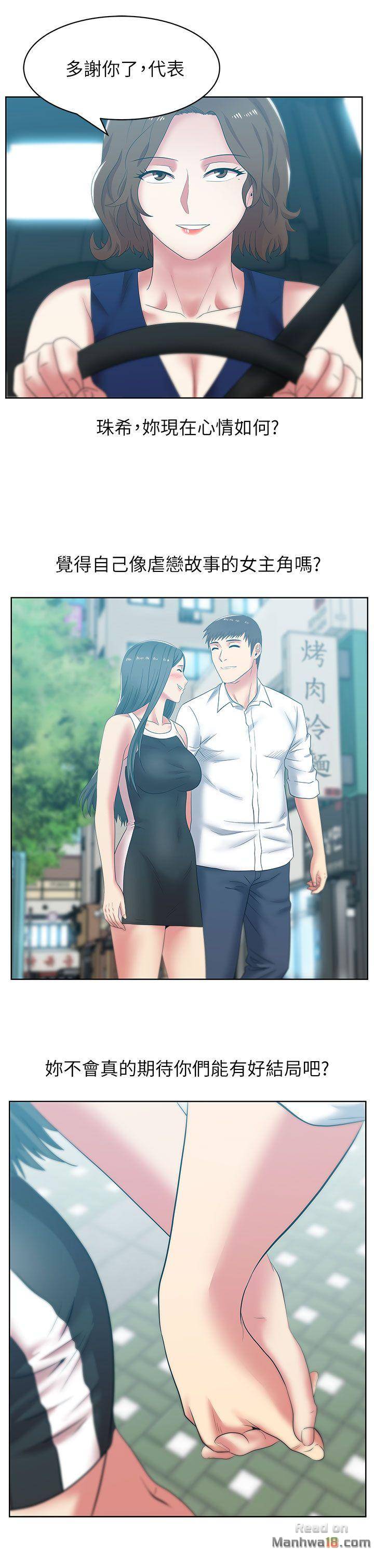 Wifes Friend Raw Chapter 40 Page 32