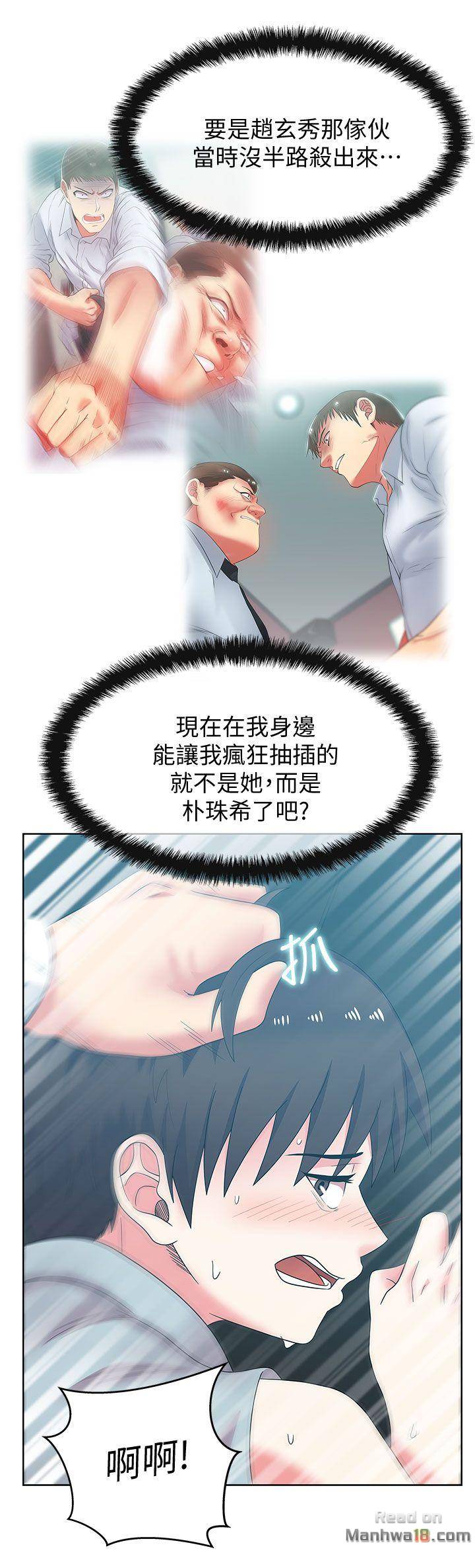 Wifes Friend Raw Chapter 40 Page 4