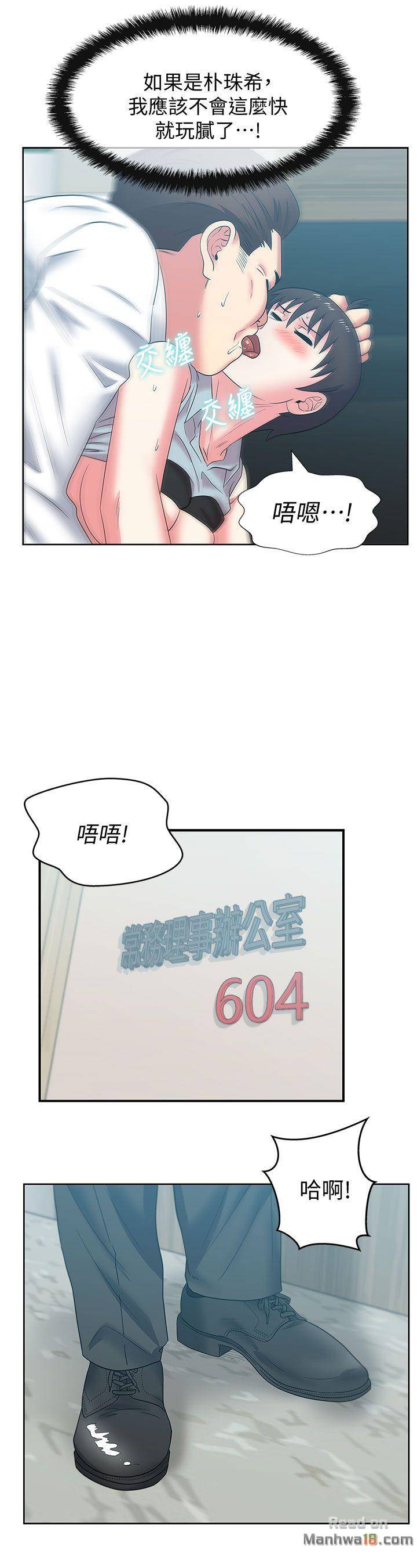 Wifes Friend Raw Chapter 40 Page 5