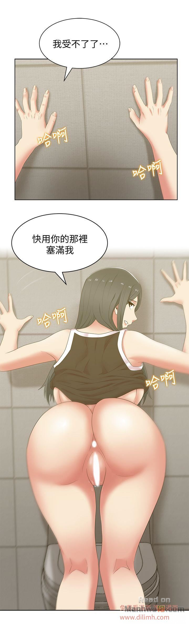 Wifes Friend Raw Chapter 41 Page 12