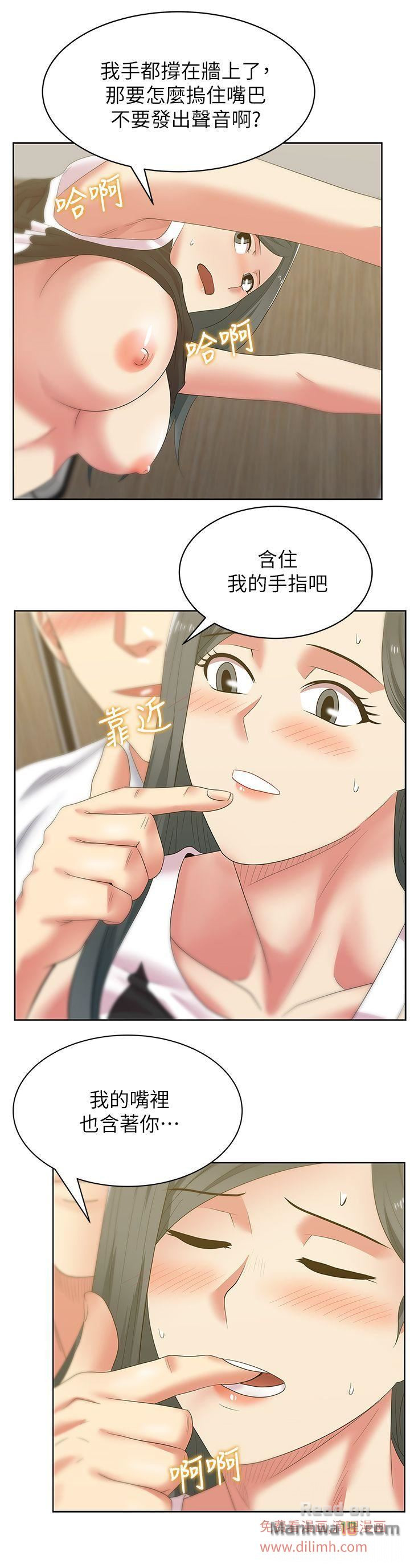 Wifes Friend Raw Chapter 41 Page 14