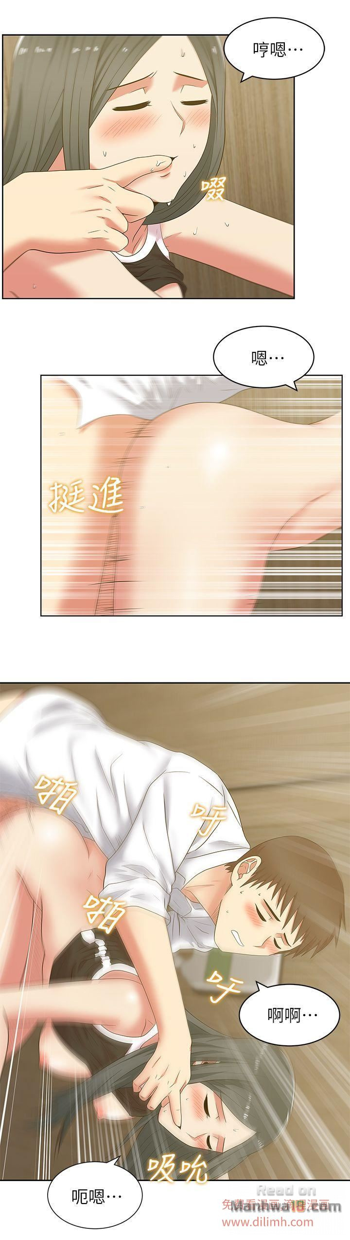 Wifes Friend Raw Chapter 41 Page 16