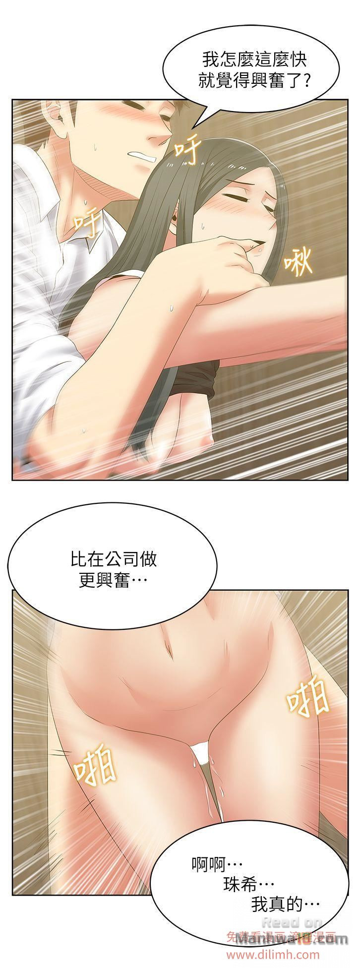 Wifes Friend Raw Chapter 41 Page 17