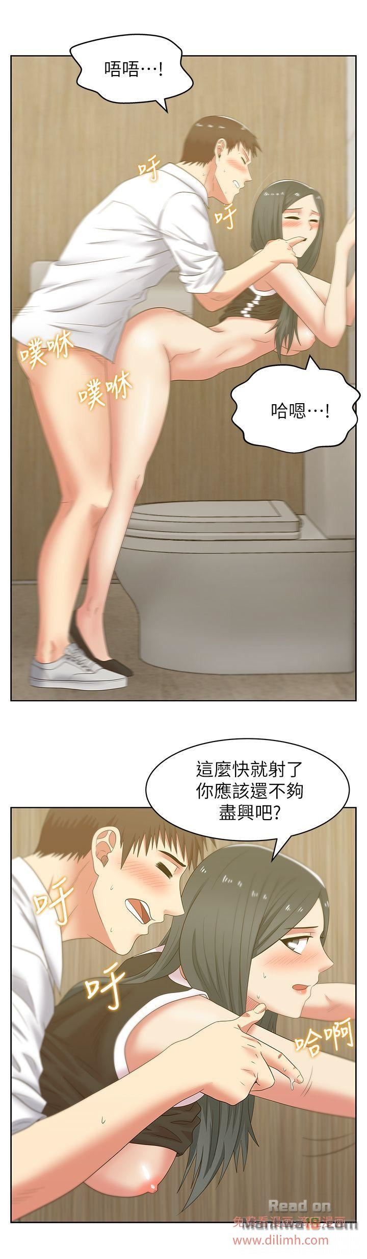 Wifes Friend Raw Chapter 41 Page 19