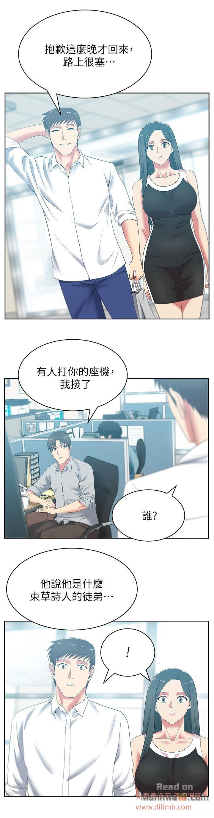 Wifes Friend Raw Chapter 41 Page 22