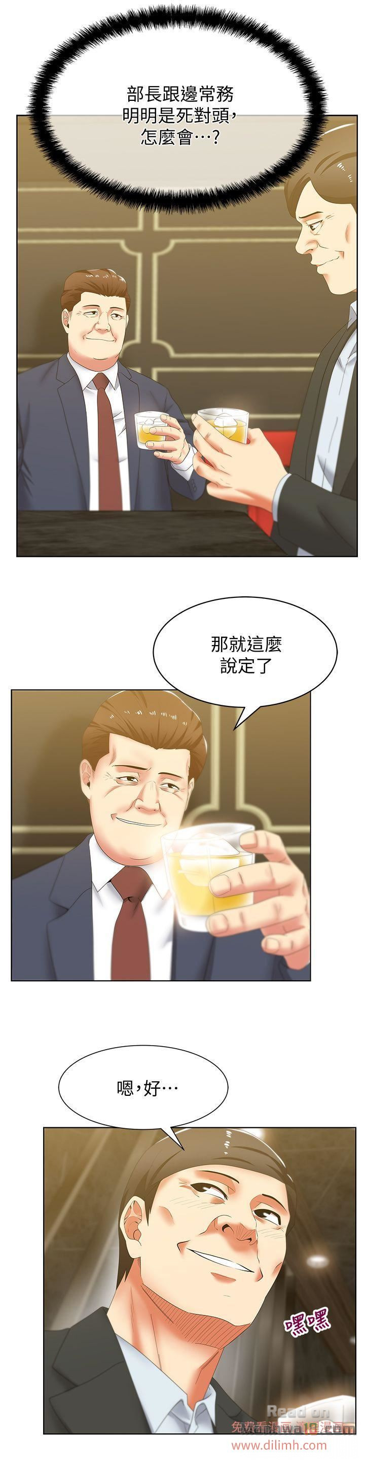 Wifes Friend Raw Chapter 41 Page 25