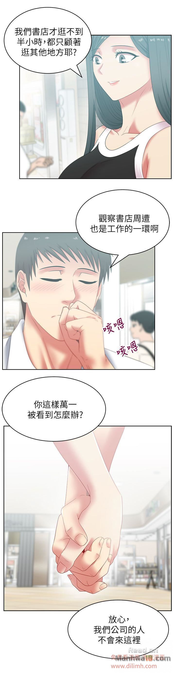 Wifes Friend Raw Chapter 41 Page 5
