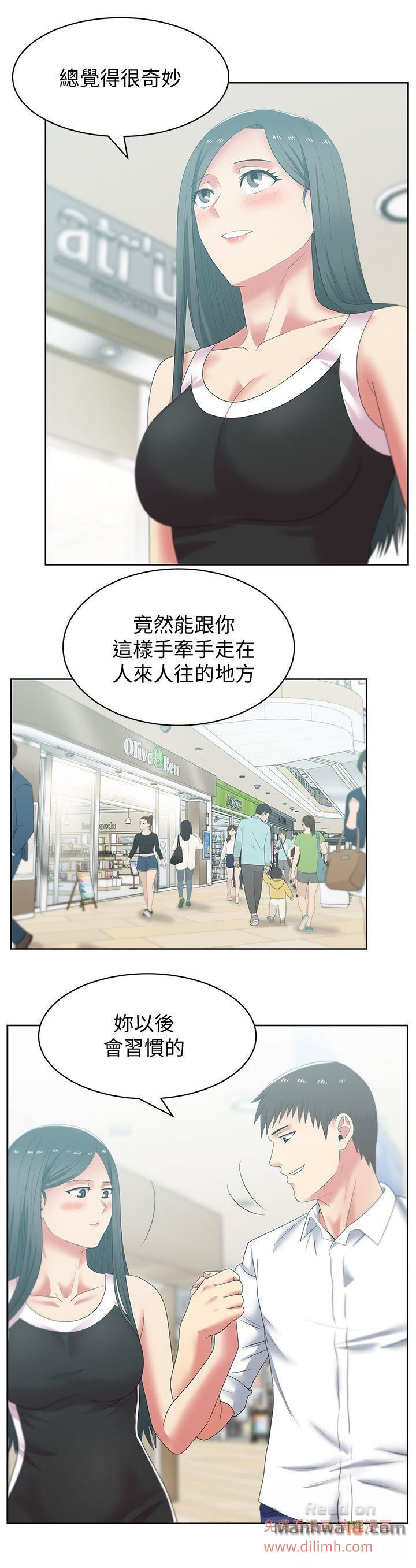 Wifes Friend Raw Chapter 41 Page 6