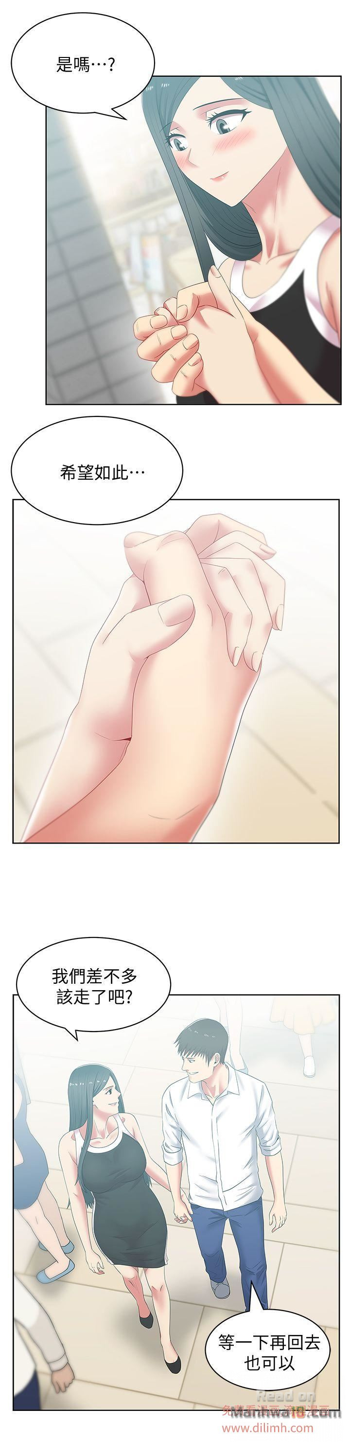 Wifes Friend Raw Chapter 41 Page 7