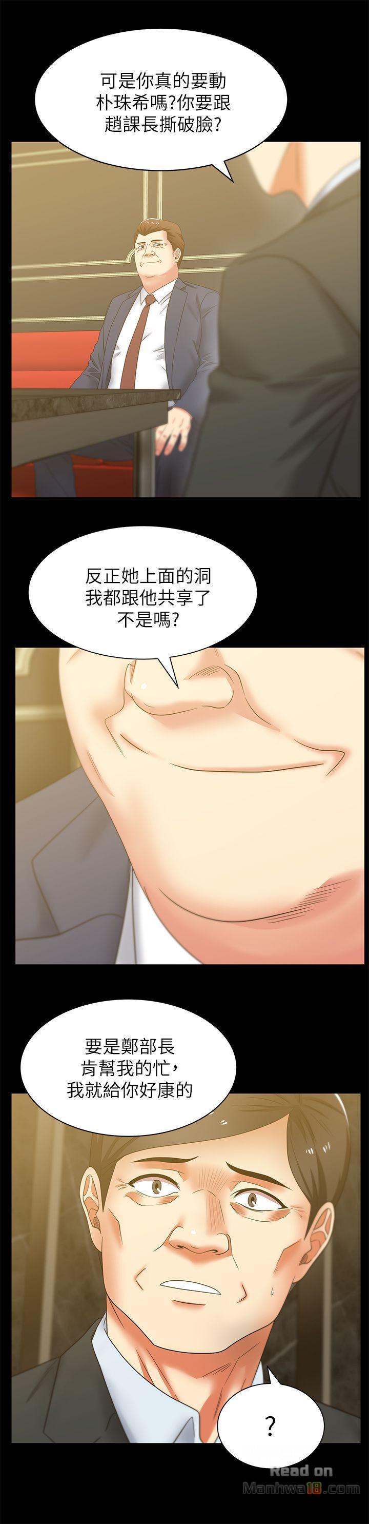 Wifes Friend Raw Chapter 42 Page 12