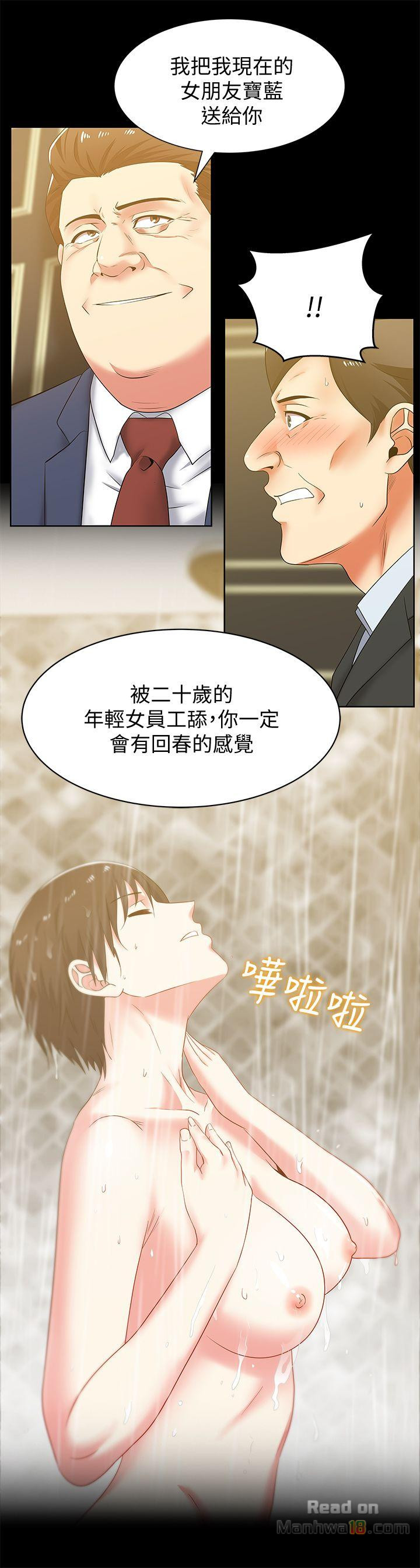 Wifes Friend Raw Chapter 42 Page 13
