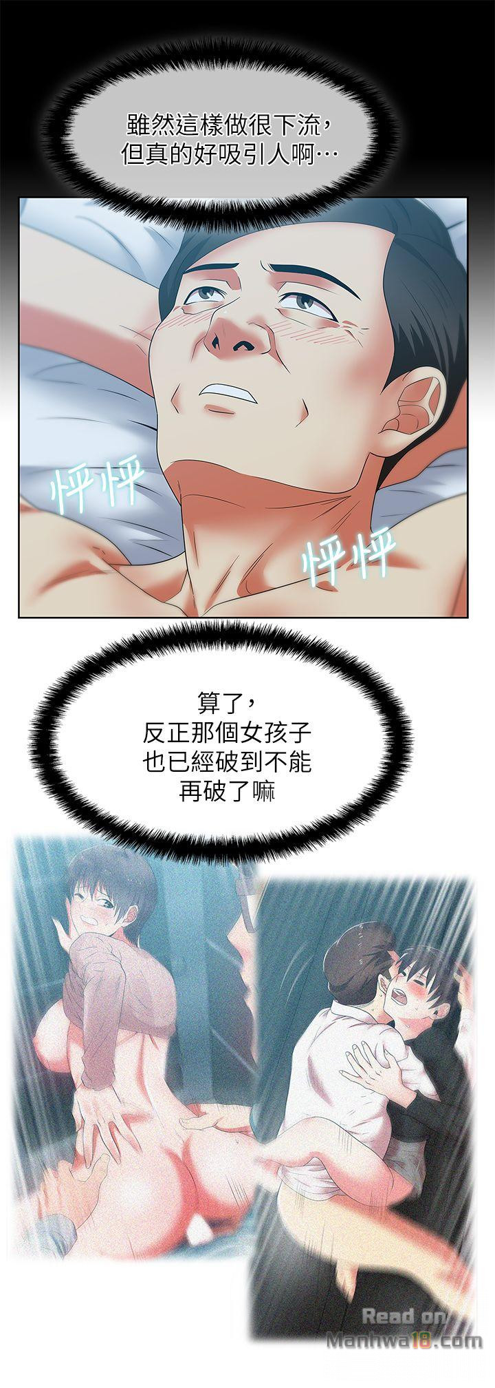 Wifes Friend Raw Chapter 42 Page 14