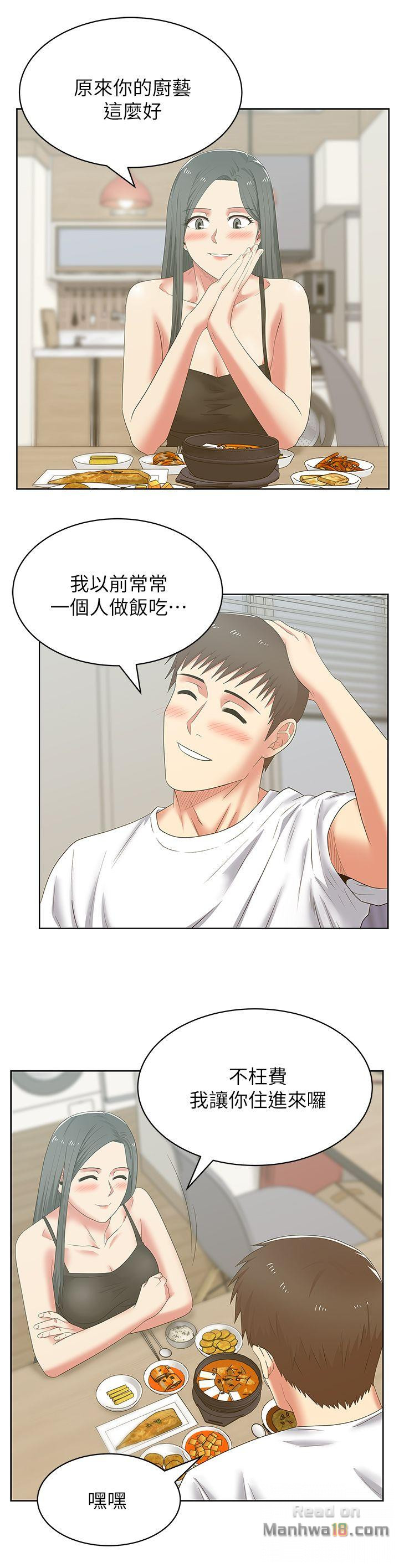 Wifes Friend Raw Chapter 42 Page 18