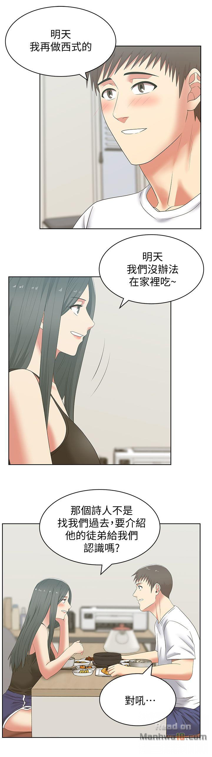 Wifes Friend Raw Chapter 42 Page 19