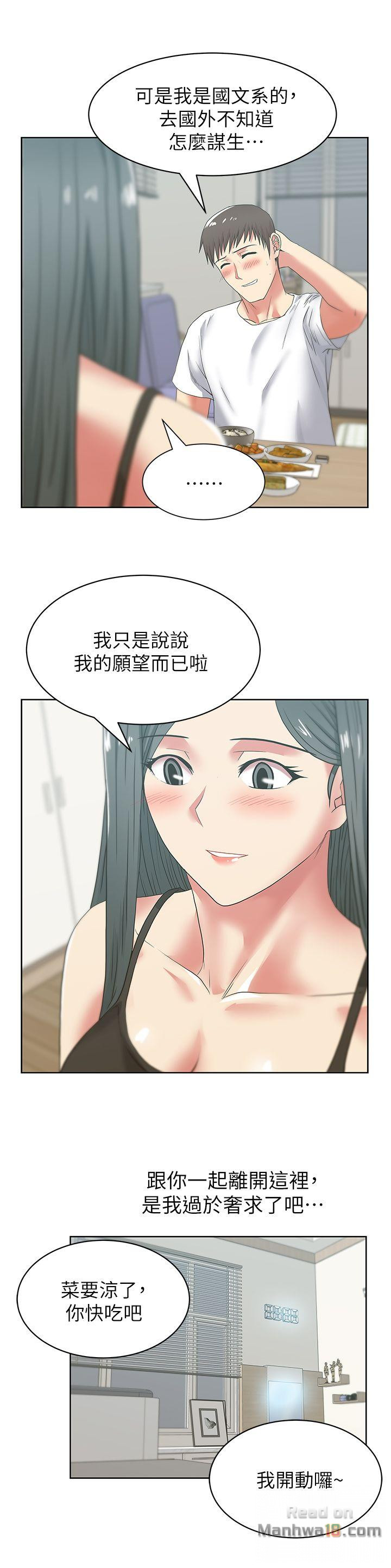 Wifes Friend Raw Chapter 42 Page 24