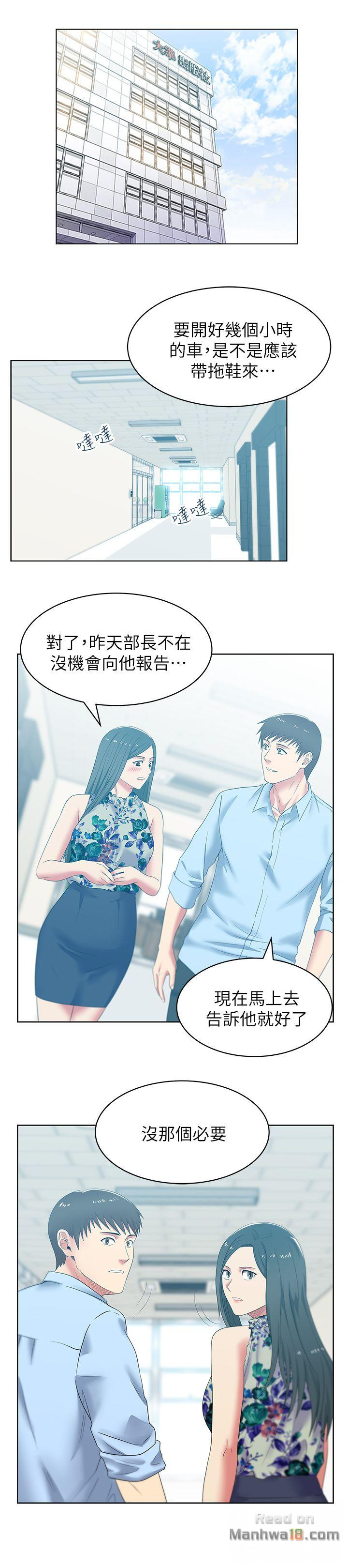 Wifes Friend Raw Chapter 42 Page 29