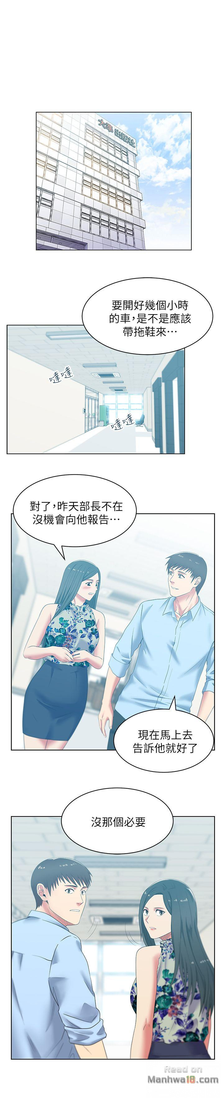 Wifes Friend Raw Chapter 43 Page 1